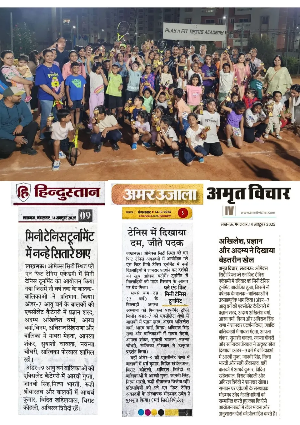 Academy photo: Mini tennis tournament (Hindustan, Amar Ujala and Amrit Vichar, 14 October 2025)
