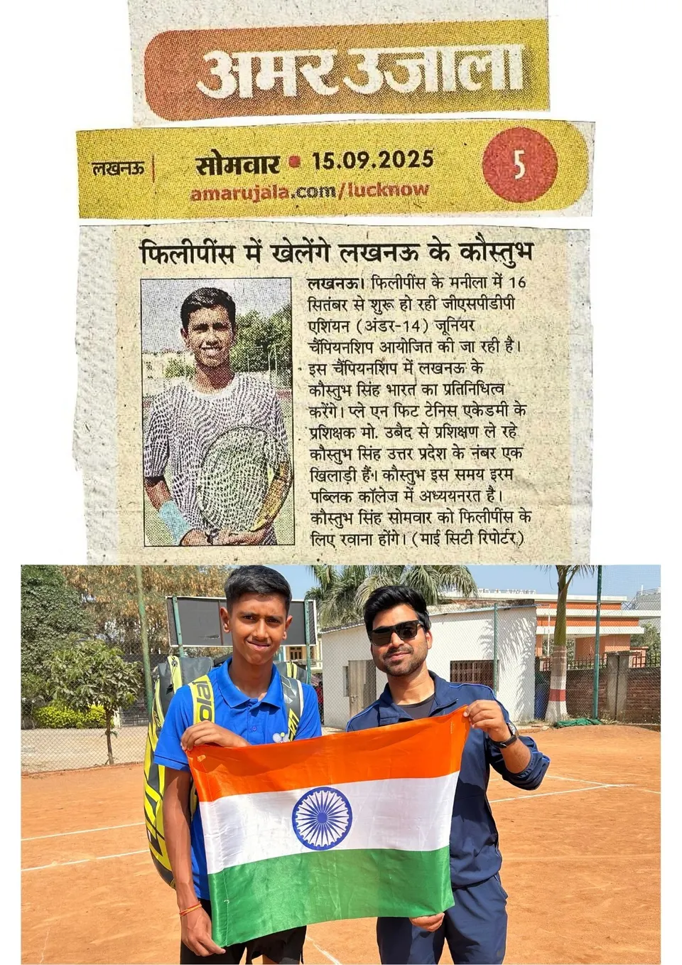 Newspaper clipping: Kaustubh to play in the Philippines (Amar Ujala, 15 September 2025)