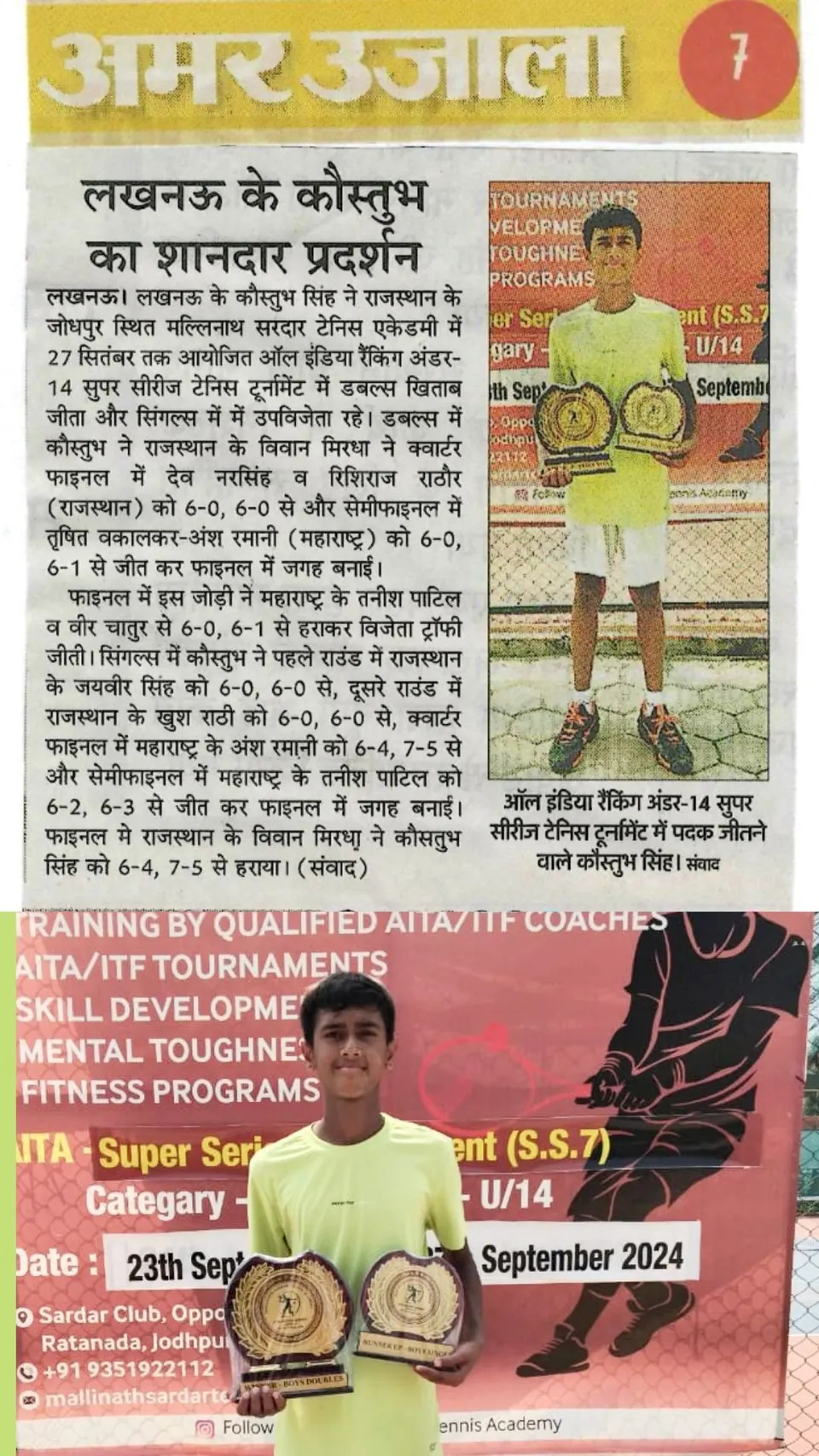 Newspaper clipping: A strong showing by Lucknow’s Kaustubh (Amar Ujala)