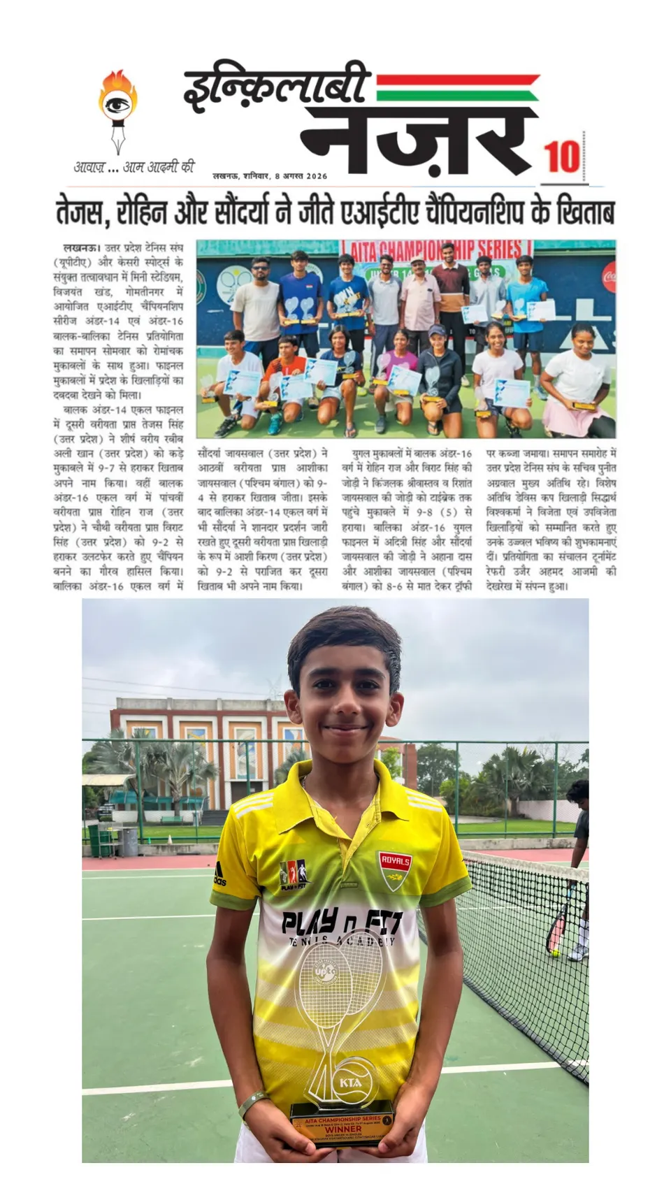 Newspaper clipping: Tejas, Rohin and Saundarya win AITA Championship titles (Inquilabi Nazar)