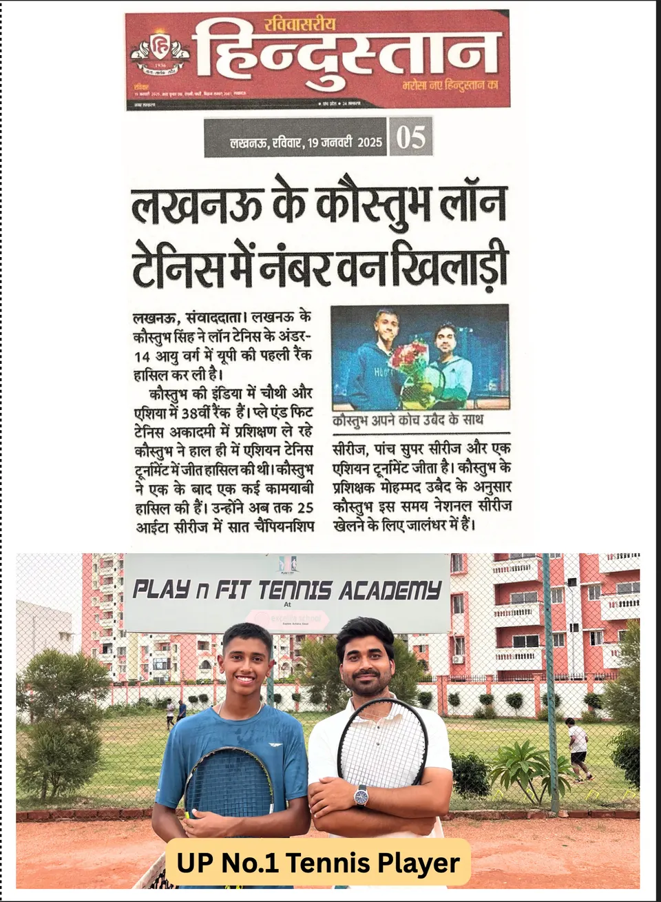 Newspaper clipping: Kaustubh — Uttar Pradesh No. 1 in lawn tennis (Hindustan, 19 January 2025)