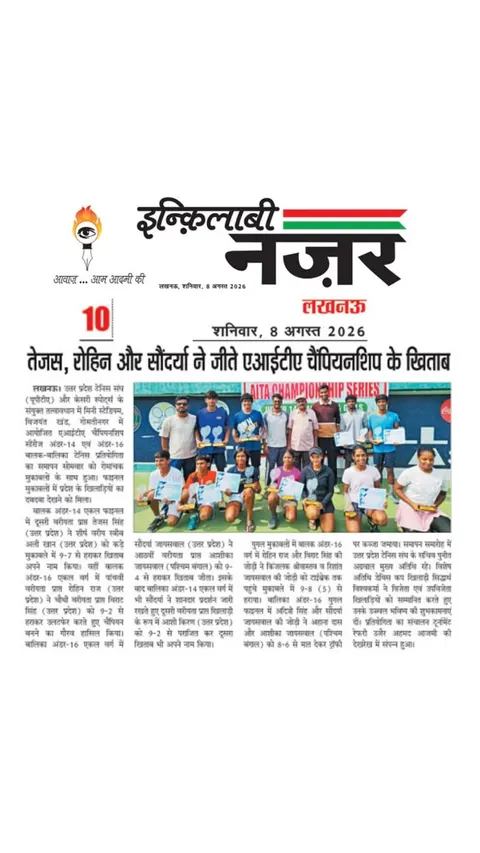 Inquilabi Nazar, 8 August 2026 — newspaper clipping: Tejas, Rohin and Saundarya win AITA Championship titles