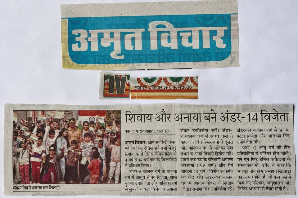Amrit Vichar, 26 January 2026 — newspaper clipping: Shivay and Anaya win in the under-14 category