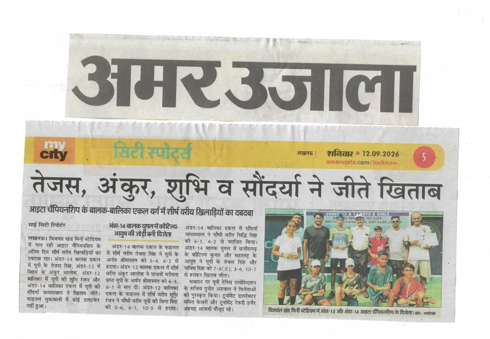 Amar Ujala, 12 September 2026 — newspaper clipping: Tejas, Ankur, Shubhi and Saundarya win titles